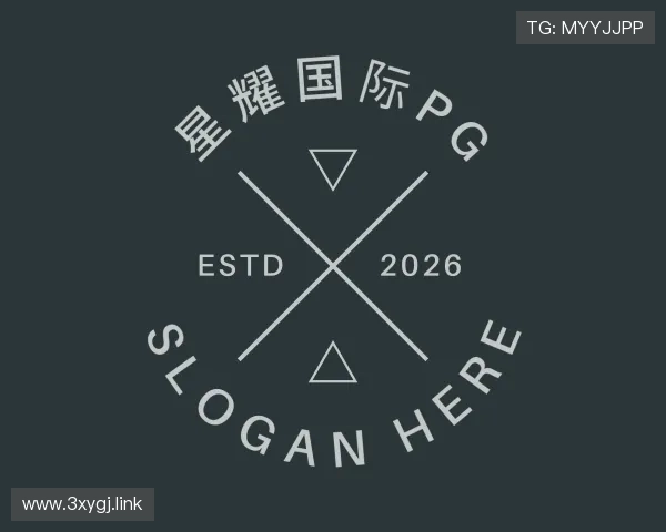 介绍星耀国际pg